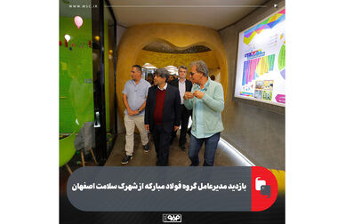 فولادمبارکه در مسیر هوشمندسازی زنجیره حمل‌ونقل