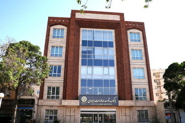 تأکید بانک توسعه صادرات ایران بر حمایت هدفمند از زنجیره تولید و صادرات