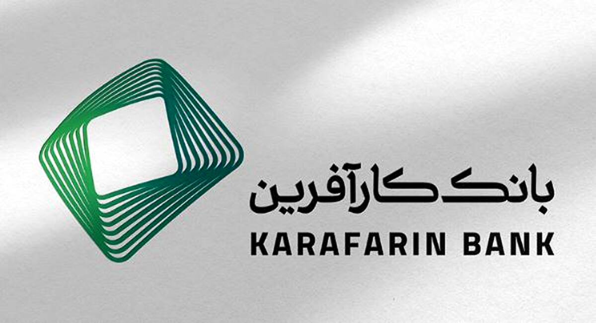 آگهی مزایده واگذاری سهام شرکت کارگزاری بانک کارآفرین