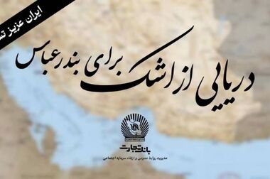 تجلی پیشرفت و توسعه کسب‌‌وکار در عملکرد بانک تجارت