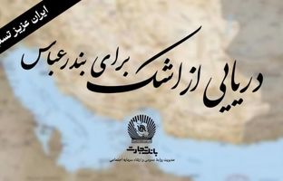 خانواده بزرگ بانک تجارت" سوگوار است