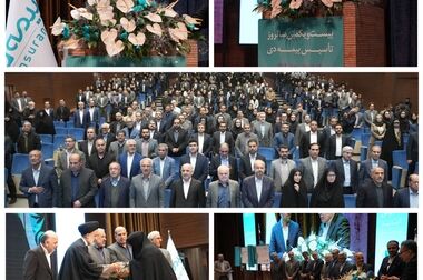 سرپرست جدید بیمه مرکزی جمهوری اسلامی ایران منصوب شد
