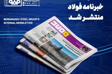 هدف ما حفظ آرامش و امنیت درمانی کارکنان فولاد مبارکه است