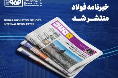 هدف ما حفظ آرامش و امنیت درمانی کارکنان فولاد مبارکه است