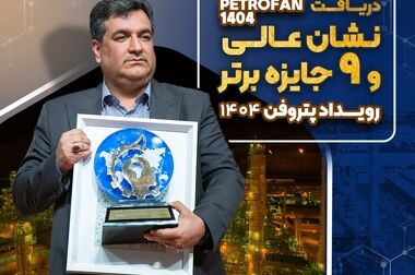 عضو هیأت مدیره پتروشیمی نوری منصوب شد