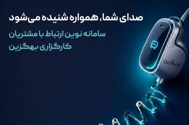 معماری برد برد برای سرمایه‌گذاران و صنایع کشور