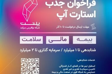 فینتک ایرانی؛ از پرداخت دیجیتال تا بانکداری با نوک انگشت!