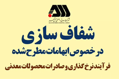 آغاز عملیات اجرایی فاز دوم آسفالت سیرجان توسط شرکت های منطقه گل گهر