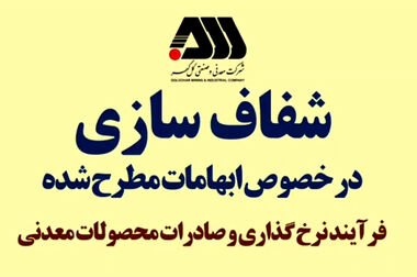 آغاز عملیات اجرایی فاز دوم آسفالت سیرجان توسط شرکت های منطقه گل گهر