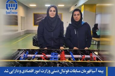 گواهینامه ایزو ۹۰۰۱ بیمه آسیا تایید شد