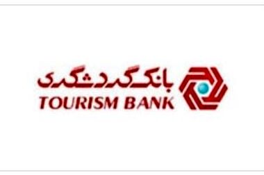 فراهم نمودن امکان تحقق راهبردهای گردشگری منطقه آزاد انزلی