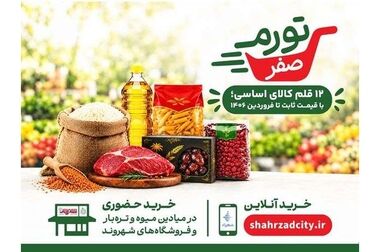 قیمت گوشت قرمز منجمد گوساله و گوسفندی امروز ۱۲ مهرماه ۱۴۰۵ اعلام شد