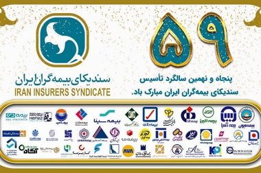 بازدید دبیرکل سندیکای بیمه گران ایران از بیمه آسماری