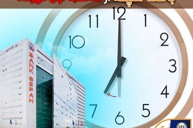 بهره‌مندی از امتیاز تسهیلات قرض‌الحسنه تا 10 میلیارد ریال در "طرح نگین امید زرین بانک سپه"