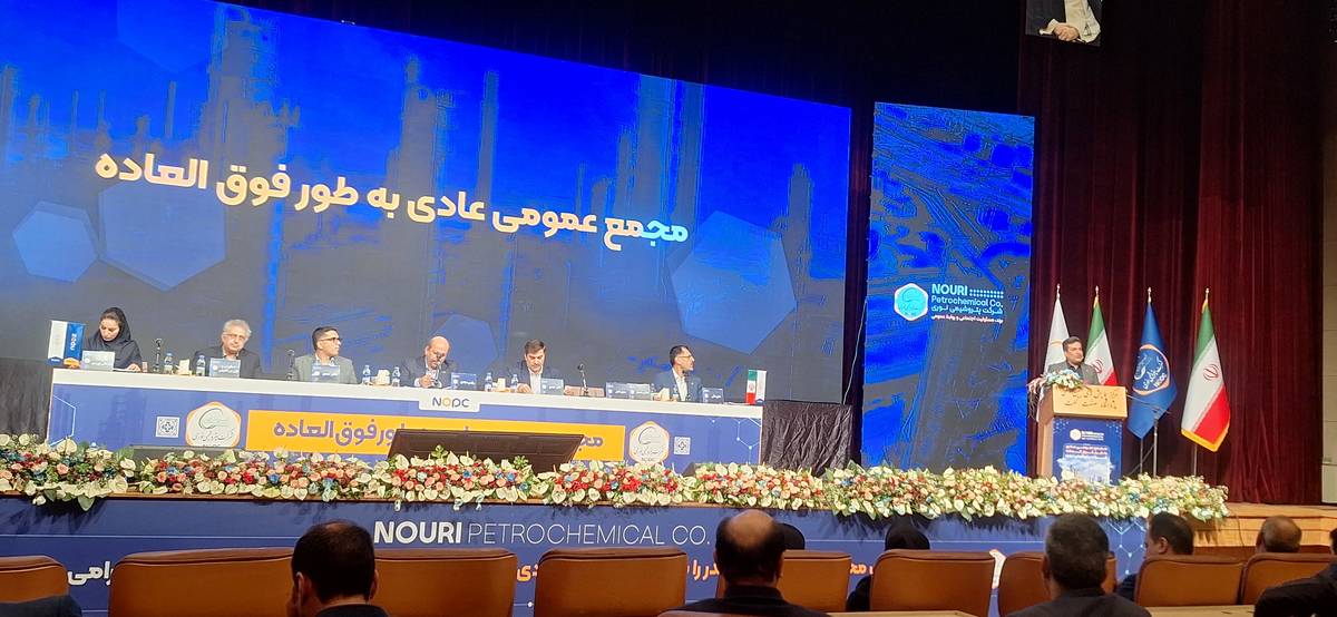 ثبت رکوردهای بی‌سابقه در تولید و درآمد /  تصویب تقسیم سود ۳۴۰۰ ریالی در مجمع پتروشیمی نوری
