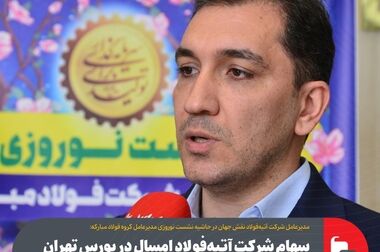 برنامه‌ریزی ایریسا برای استفاده از هوش مصنوعی در سال ۱۴۰۴