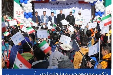 جهش چشمگیر بیمه تجارت‌نو در ۸ ماه سال ۱۴۰۳