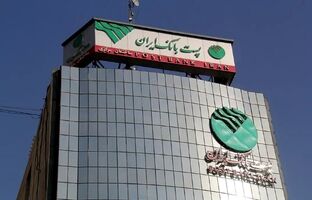 ابلاغ سند «خط‌مشی رعایت قوانین و مقررات (تطبیق)» در پست بانک ایران