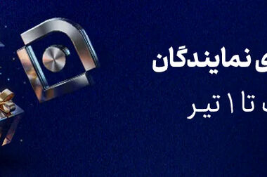 پایداری مداوم شریان پاسخگویی بیمه سامان در دوران جنگ