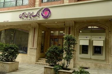 تراکنش‌یاب، سرویس جدید فرازبانک ایران زمین