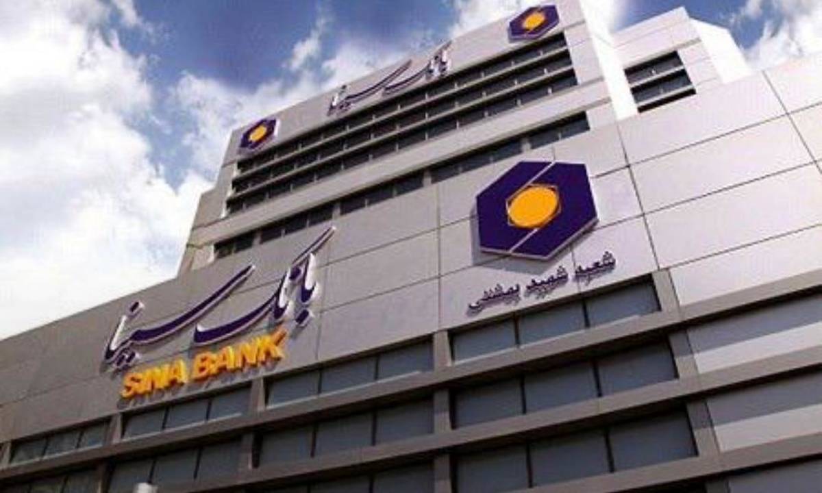 تحقق ۳.۵ برابری اهداف پنج ماهه بانک سینا در پرداخت وام قرض‌الحسنه ازدواج و فرزندآوری در سال 1403