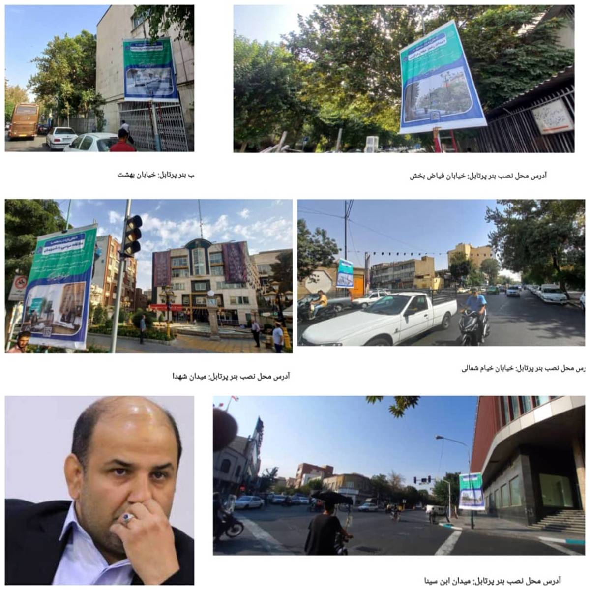  اجرای کمپین «گزارش سه ساله اقدامات شهرداری تهران به مردم» در منطقه ۱۲