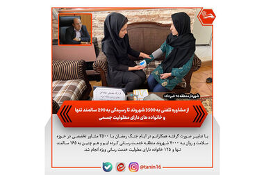 اثر هنرمندانه روابط عمومی منطقه ۱۶ در رویداد روایان تهران برگزیده شد