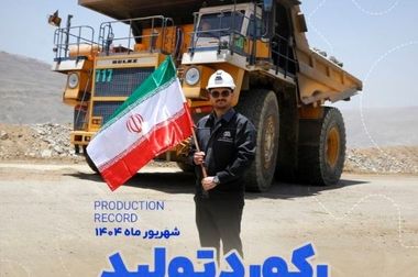 استاندارد، ضامن کیفیت و بنیاد اعتماد است