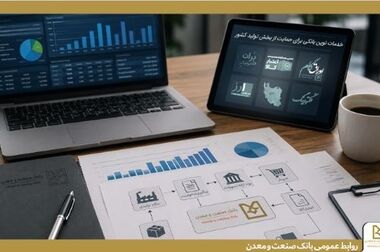 بانک صنعت و معدن ۱۰ درصد از تولید برق کشور را تامین مالی کرده است