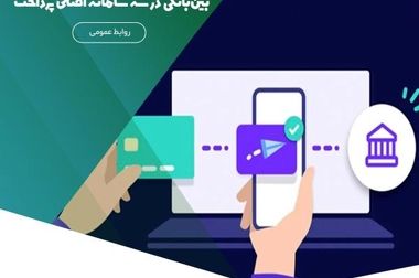بازدید دکتر جوادی، مدیرعامل موسسه اعتباری ملل ، از واحدهای خدمت رسان صف و ستاد