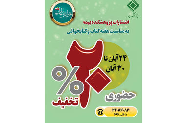  پنل تخصصی «ارزیابی خسارت؛ از کارشناسی متعارف تا تحلیل داده‌محور» برگزار شد