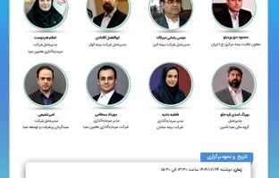 تغییر زمان برگزاری نوزدهمین نشست اتاق فکر صنعت بیمه