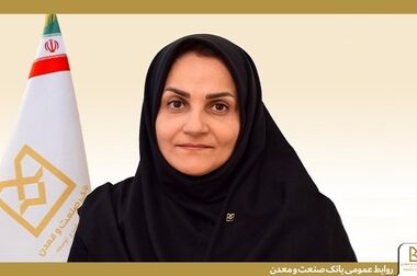 گامی مهم در تکمیل زنجیره ارزش صنعت فولاد با حمایت بانک صنعت و معدن؛ بهره برداری از طرح توسعه شرکت توسعه و فرآوری آهن تنگه زاغ