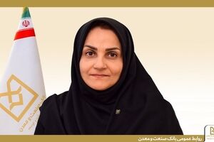مدیریت بهینه نقدینگی بانک صنعت و معدن در مسیر پشتیبانی از تولید