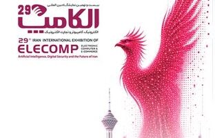 تازه‌ترین دستاوردهای دیجیتال و بسته‌های حمایتی بانک اقتصادنوین در الکامپ ۱۴۰۵