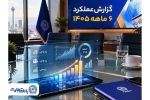 جهش معنادار بانک تجارت با تغییر مسیر بانکداری
