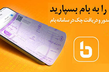 افزایش سطح همکاری‌های بانک ملی ایران و هلدینگ خلیج‌فارس