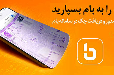 بررسی چهار طرح پژوهشی در نشست شورای ‌پژوهش و تالیف بانک ملی ایران