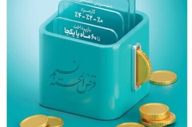 عاملیت بانک توسعه تعاون در طرح عرضه خودروهای وارداتی ویژه متقاضیان پلتفرم اتونوین
