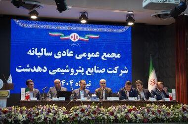 برگزاری نخستین ممیزی مدیریت ریسک در پتروشیمی دهدشت