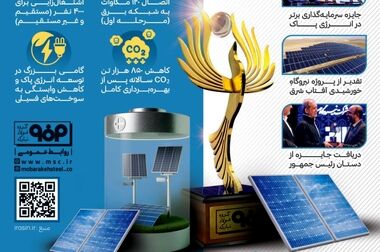 تصویب تقسیم سود ۶۰۰ میلیارد تومانی توکا فولاد و افزایش سرمایه ۶۶ درصدی
