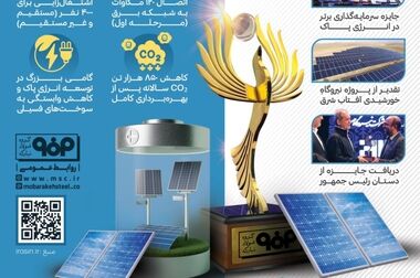در خط مقدم جبهه صنعت کشور با ملت ایران و تمامی مدافعان حریم امنیت ملی ابراز همبستگی می‌کنیم
