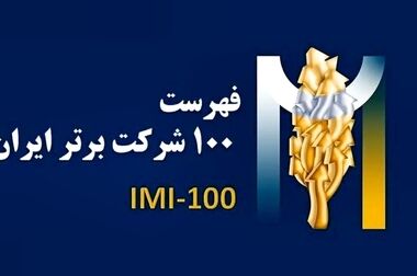تولید کنسانتره سنگ آهن در فولادسنگان با عبور از ۴ میلیون تن، رکورد قبلی خود را شکست 