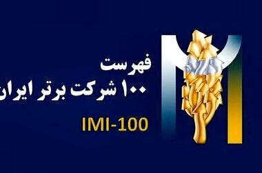  چالش های پروژه افزایش ظرفیت گندله در فولاد سنگان 