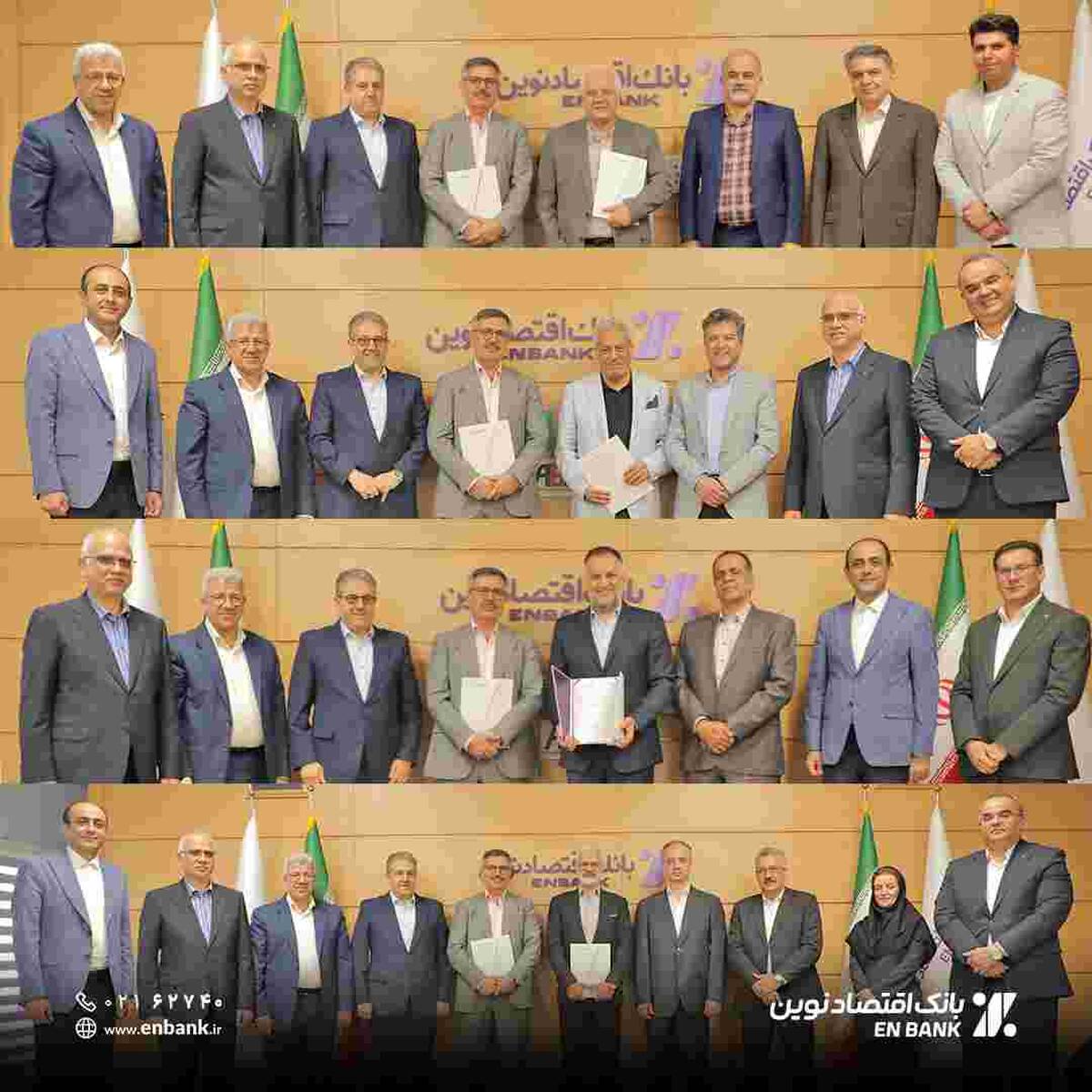 تفاهم‌نامه همکاری اقتصادنوین با چهار هلدینگ برتر کشور امضا شد