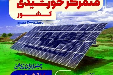آب دریای عمان به اصفهان رسید
