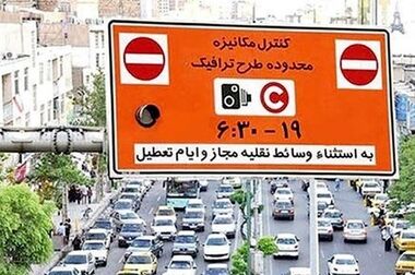از ممنوعیت تردد کامیون‌ها و برگزاری نمایشگاه پرمخاطب تا احتمال لغو مجوز طرح ترافیک در مهرماه