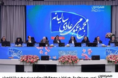 رونمایی همراه اول از بسته خدمات دیجیتال ویژه زائران اربعین