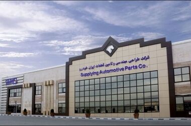 بانک تجارت، ایران خودرو و ساپکو تفاهمنامه حمایت از قطعه‌سازان امضا کردند
