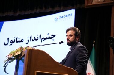رشد سودآوری با تکیه بر نوآوری / سود ۱۳۷۵ تومانی برای هر سهم در مجمع عمومی پتروشیمی زاگرس